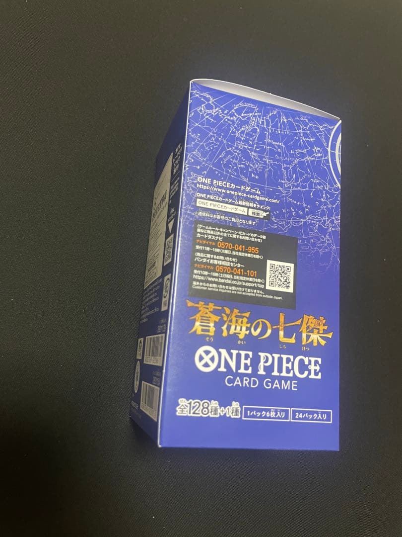 【未開封テープつき】ワンピースカードゲーム 蒼海の七傑 ボックス