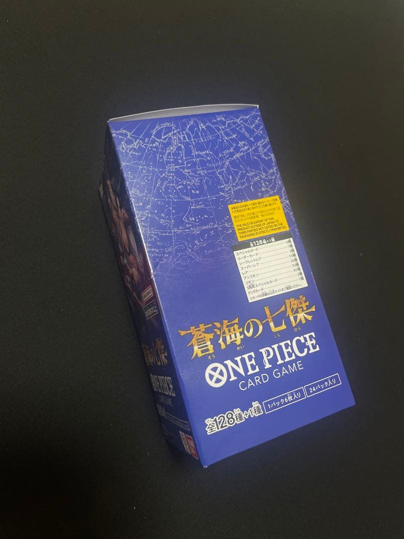 【未開封テープつき】ワンピースカードゲーム 蒼海の七傑 ボックス