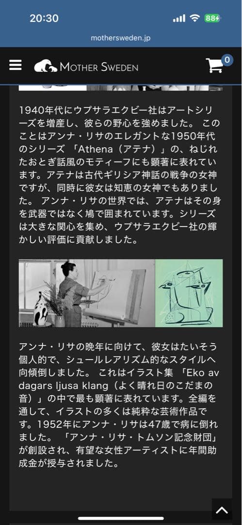 希少スウェーデン製　1950年代ウプサラエクビースタジオ作品　象の親子セット