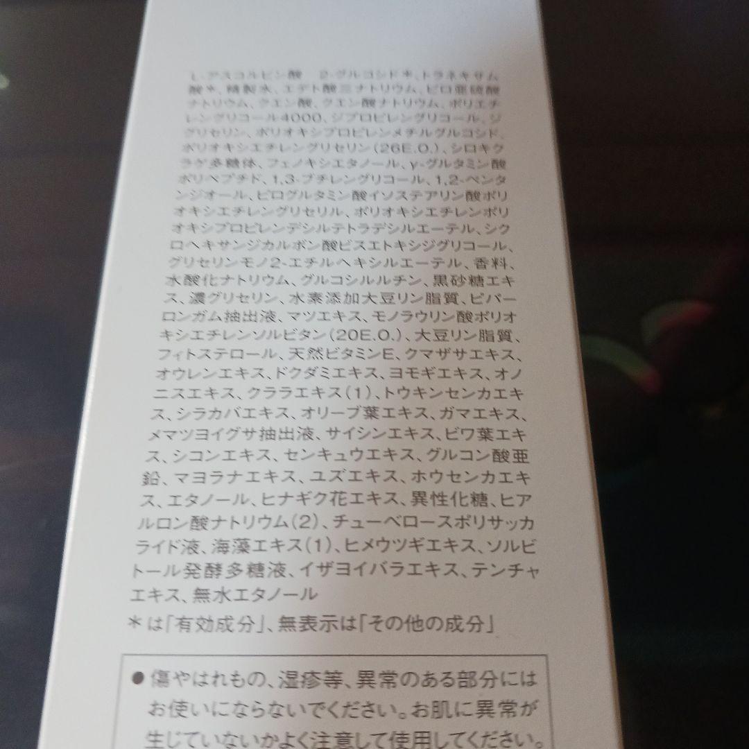 CPコスメ⭐ホワイトシフト化粧水
