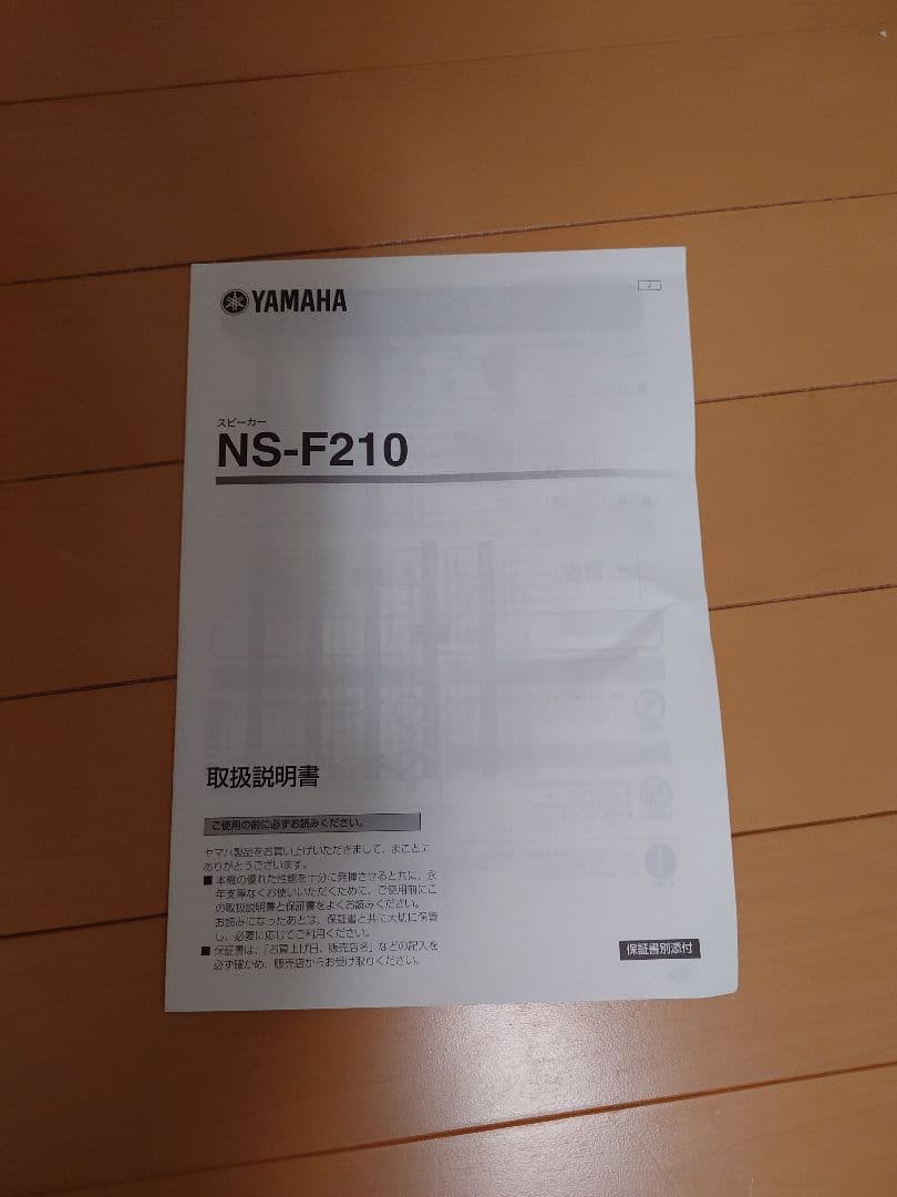 Yamaha NS-F210 トールボーイスピーカー ペア ヤマハ 動作確認済み