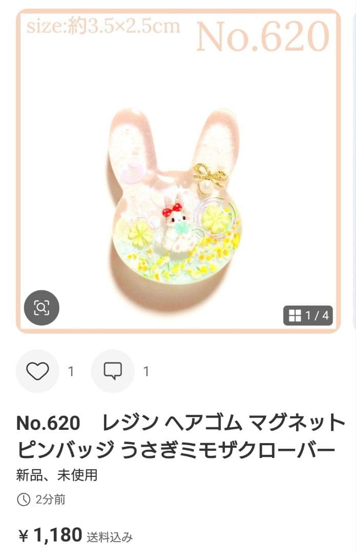 まい様　No.602 他　　計2点