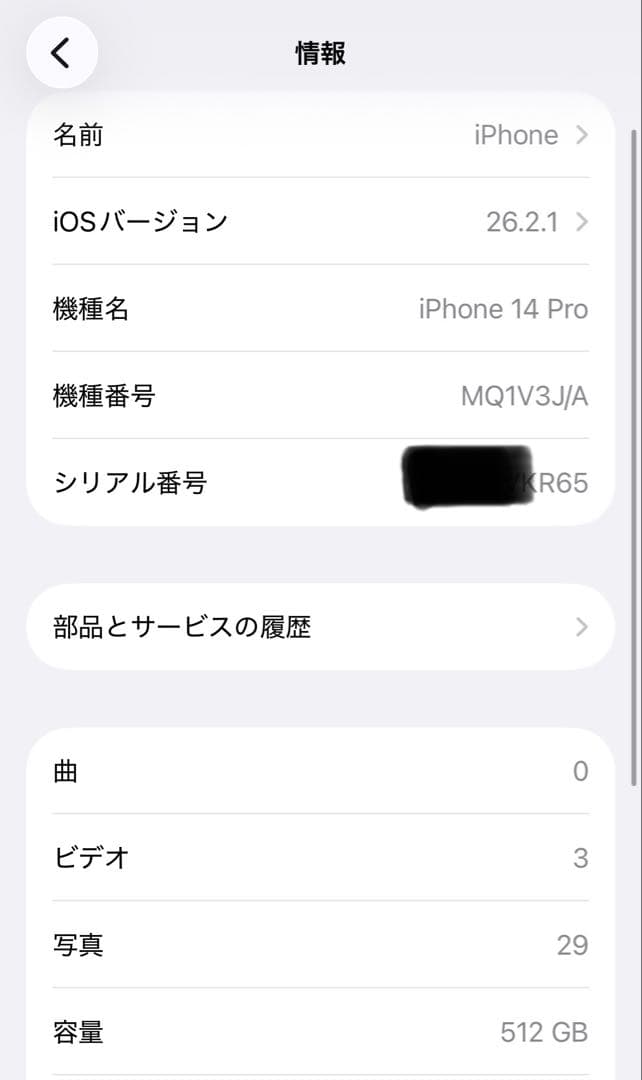 Apple iPhone 14 Pro シルバー 512GB SIMフリー