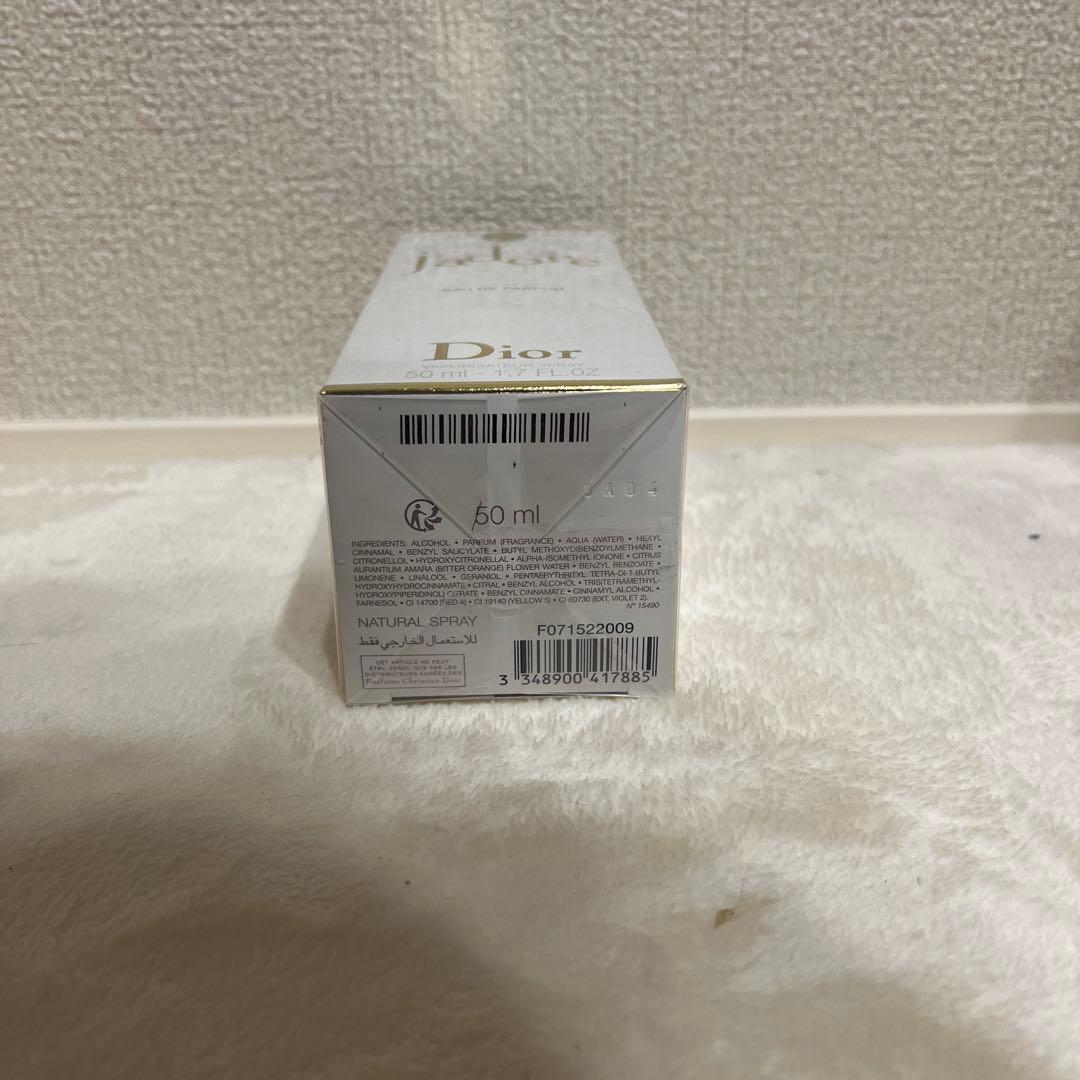 【新品/未開封】ディオール　ジャドール オードゥ パルファン 50ml