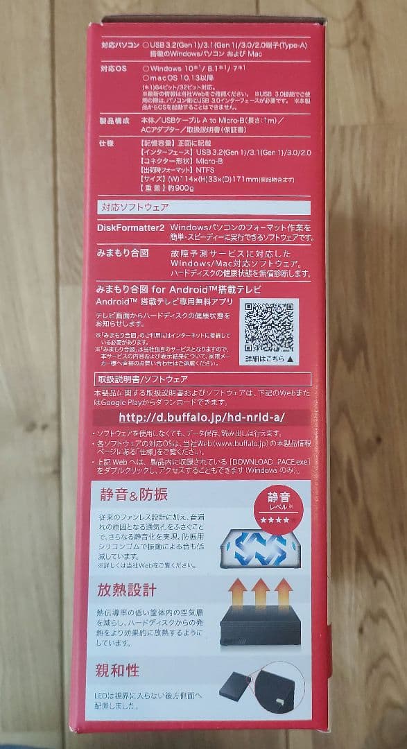 外付けハードディスク・ドライブ BUFFALO HD-NRLD2.0U3-BA