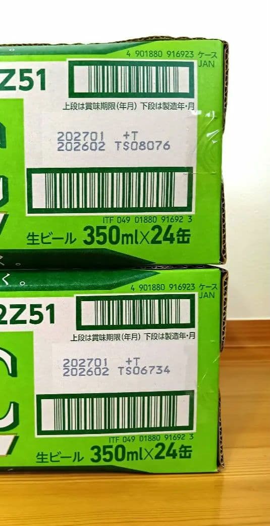 ◎サッポロクラシック 富良野ヴィンテージ 24本2ケース。