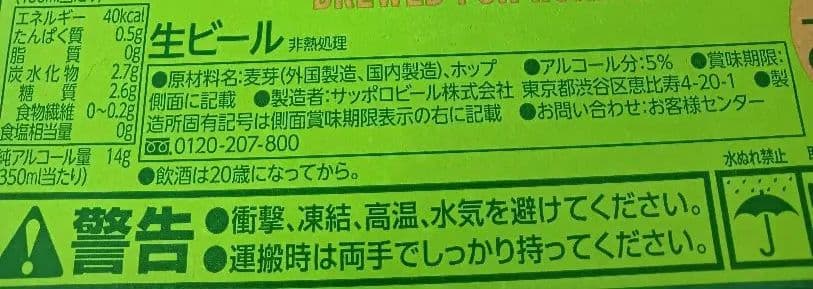 ◎サッポロクラシック 富良野ヴィンテージ 24本2ケース。