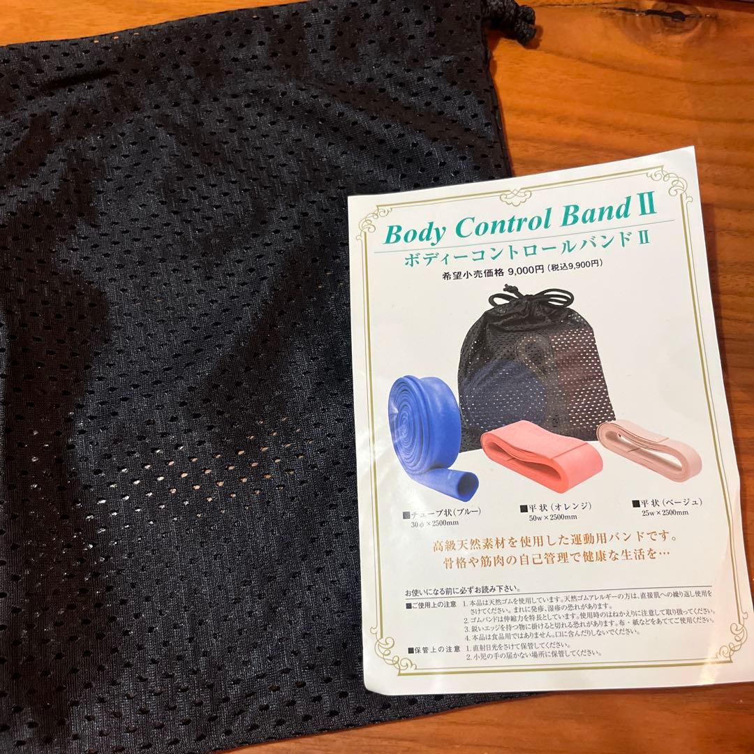 ほぼ未使用(新品あり) ボディーコントロールバンドセット　カイロプラクティック