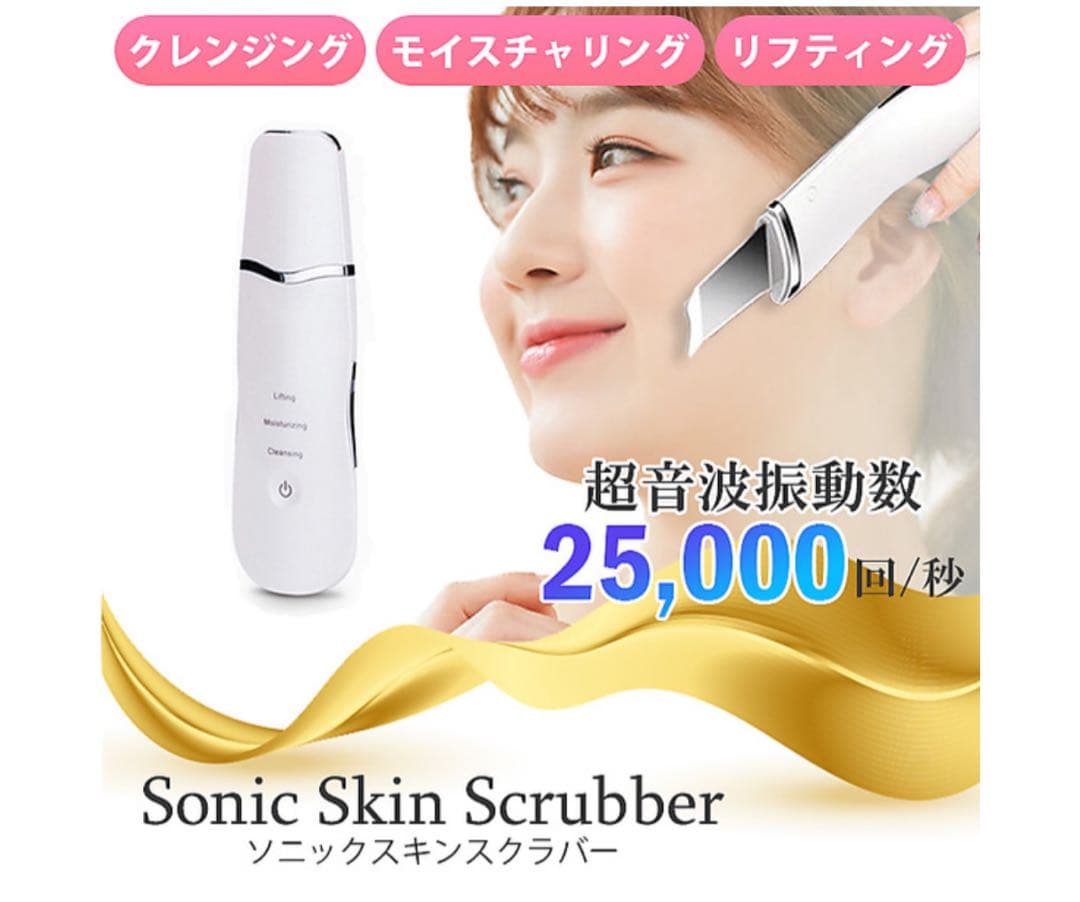 ❨ 新品未使用❩ ANLAN 美顔器＆Sonic Skin Scrubber