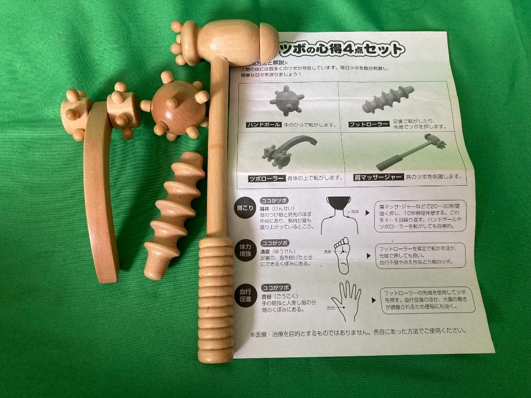 健康・癒やしグッズ