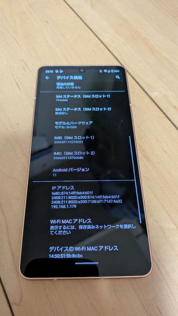AQUOS sense6 SHG05 【au版 】