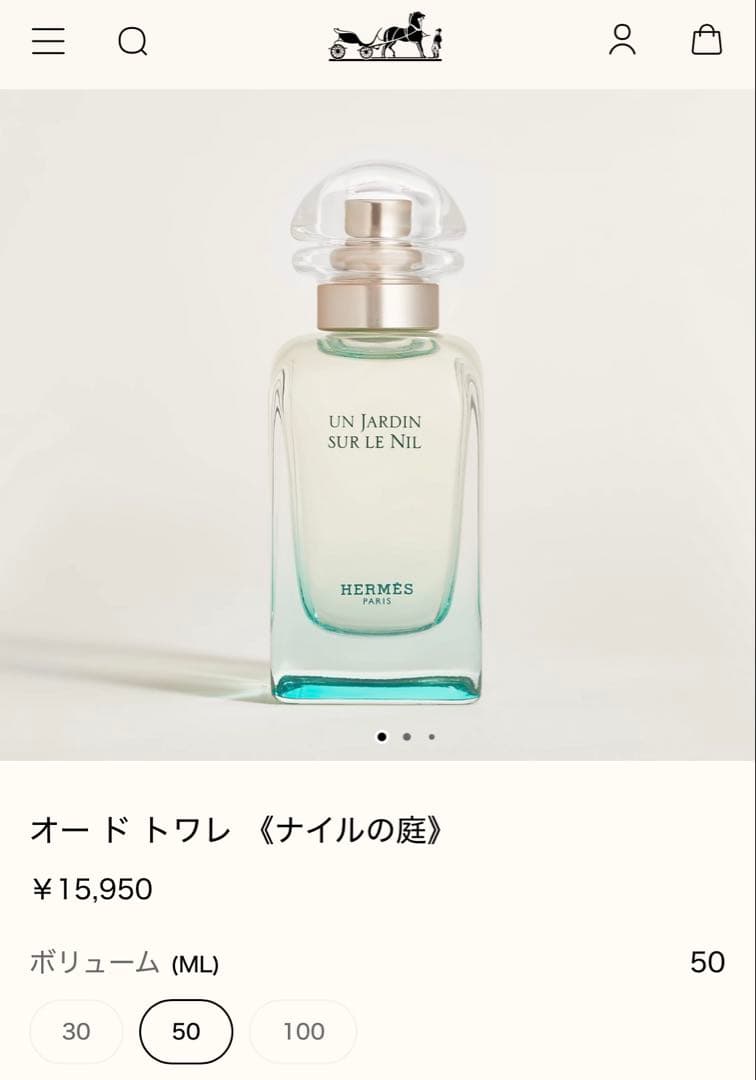 【ほぼ満量】HERMES UN JARDIN SUR LE NIL 50ML