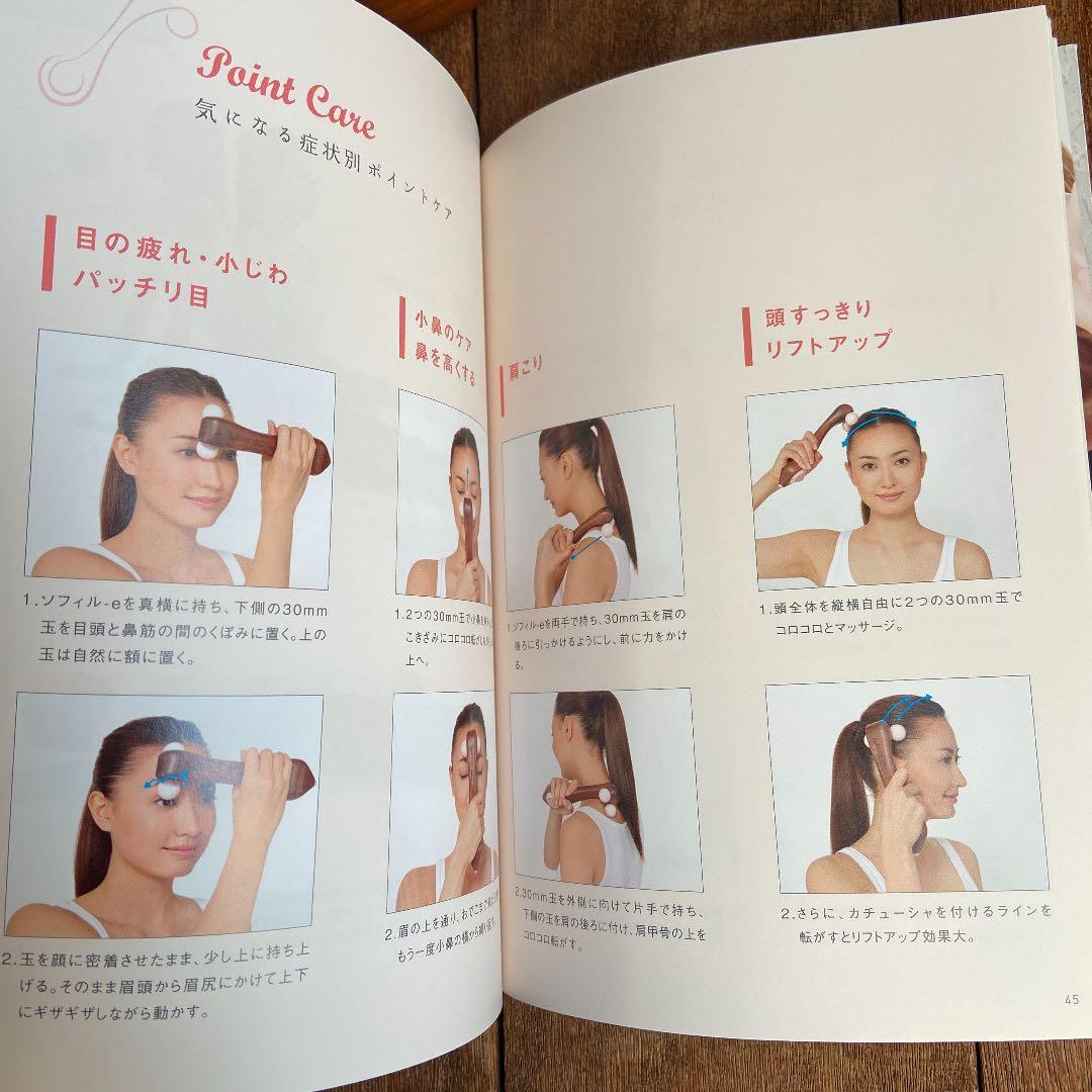 ソフィールe 美容ローラー