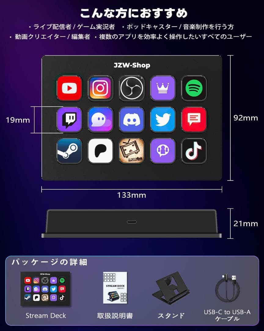 Stream Deck ストリームデッキ 15キー マクロキーボード