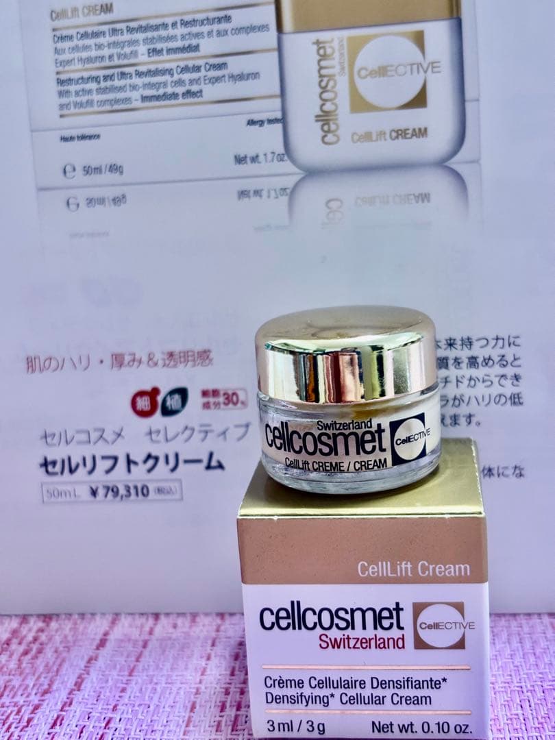 【正規品】セルコスメ　セレクティブ　セルリフトクリーム 3ml サンプルサイズ