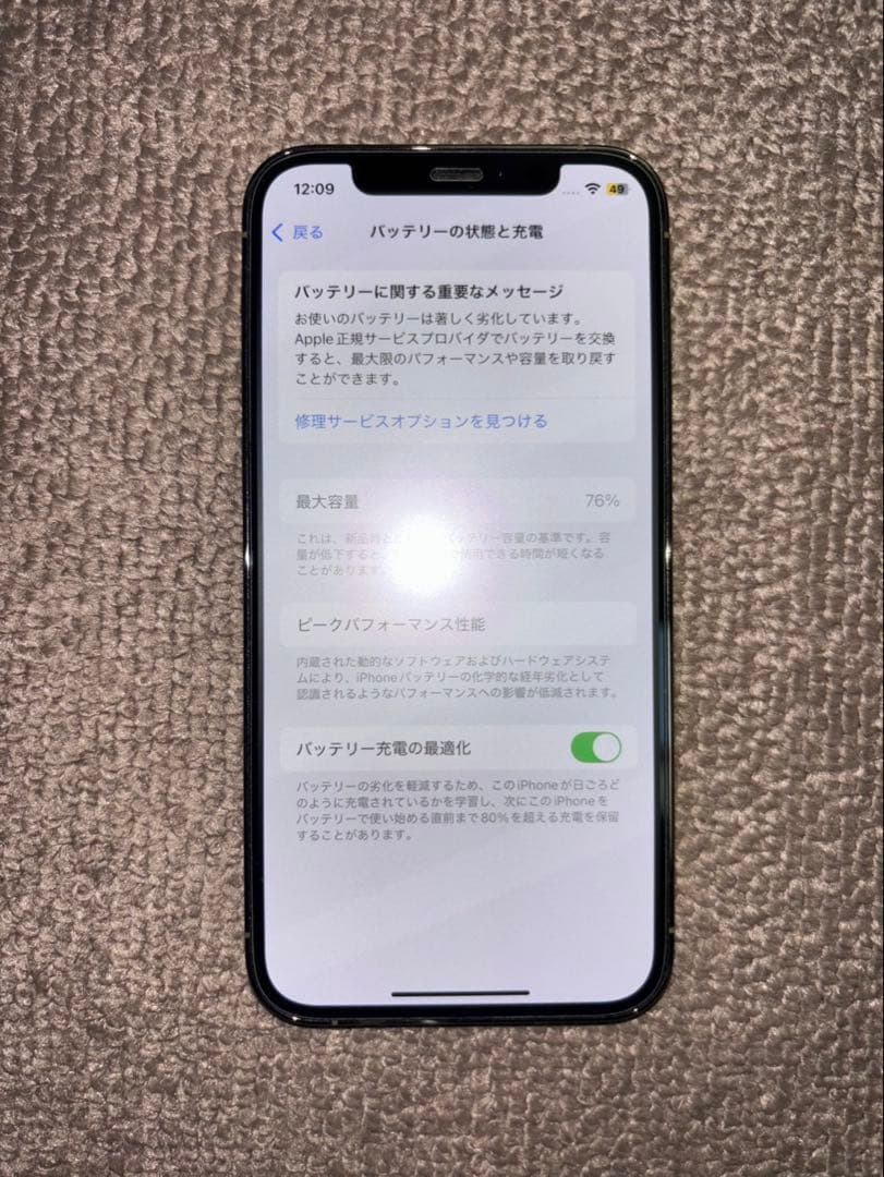 Apple iPhone 12 pro ゴールド 本体 256GB
