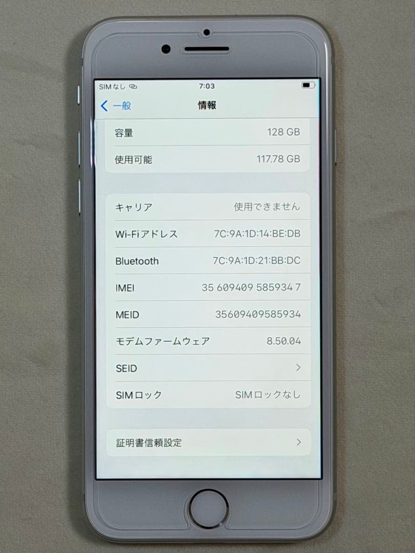 Apple iPhone 8 128GB ホワイト SIMロック解除