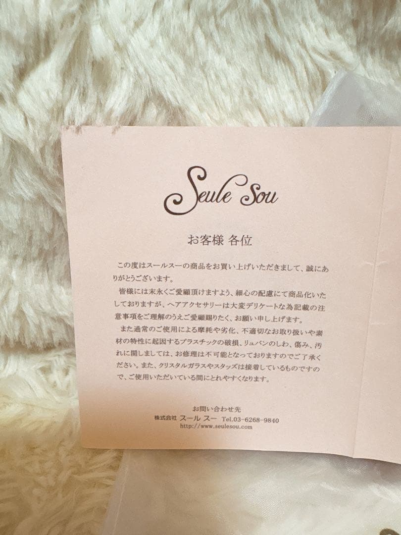 ★✩.*˚激レア★✩.*˚Seule Sou クリスタルヘアゴム