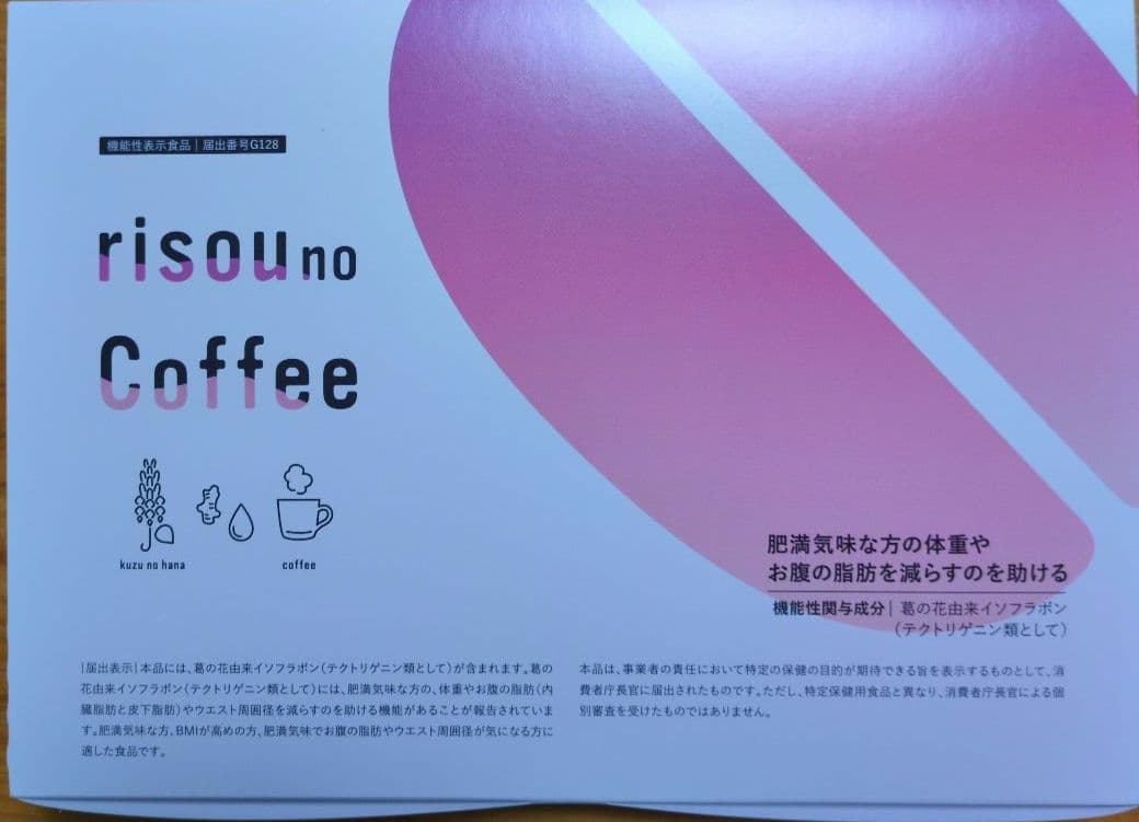 ファンファレ risou no Coffee