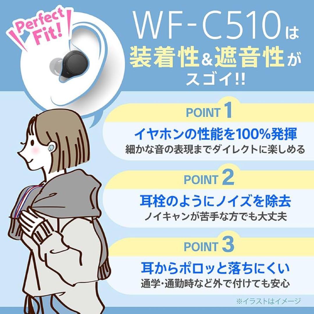 新品未開封美品　ソニー(SONY) 完全ワイヤレスイヤホン WF-C510