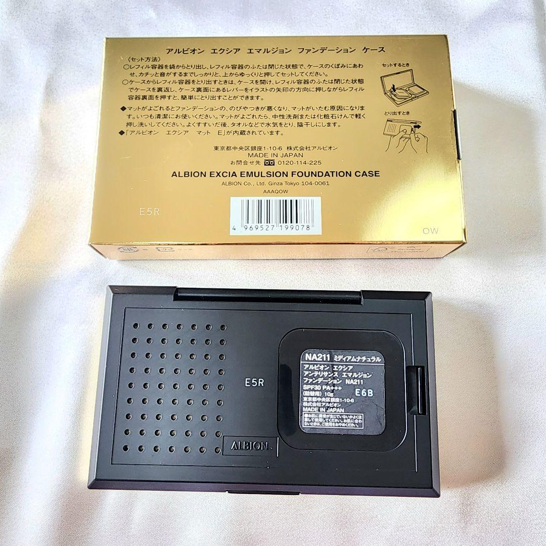 アルビオン エクシア アンテリサンス　エマルジョン　NA211　ケース付き