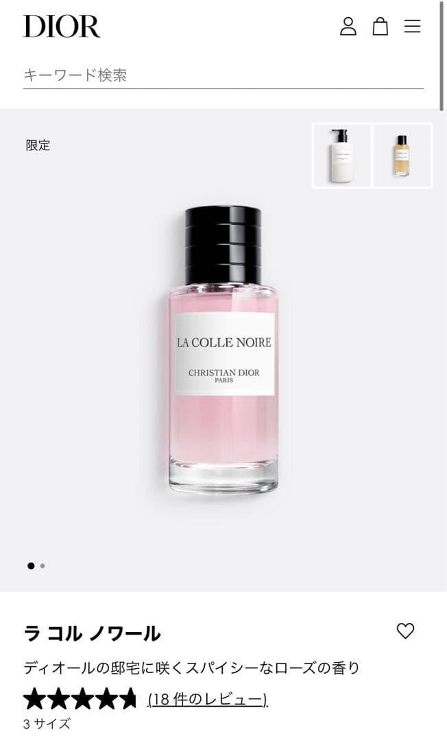 Dior ラ コル ノワール 40ml