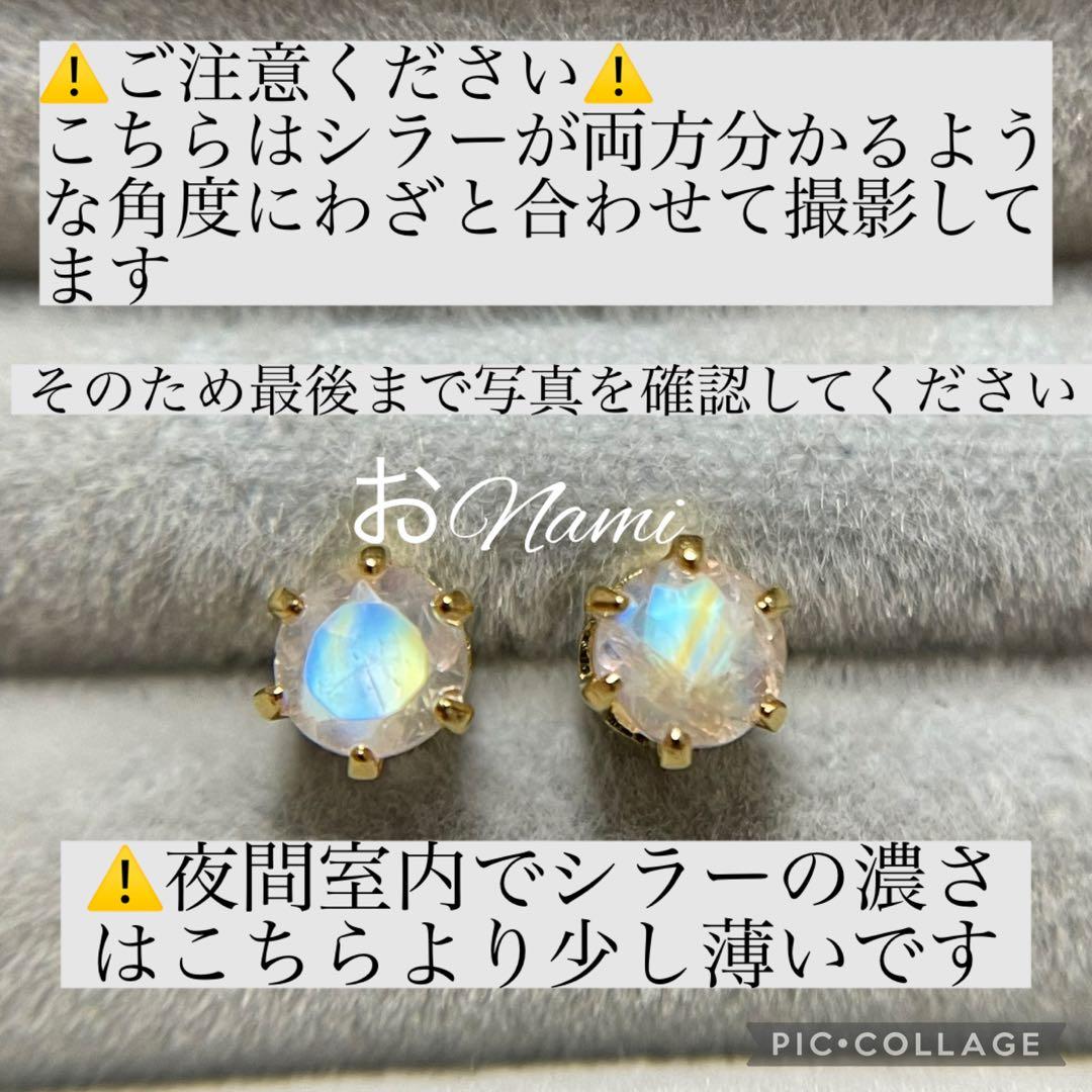 31【天然レインボーブルームーンストーン・3ラブラドライト、1アンデシン】