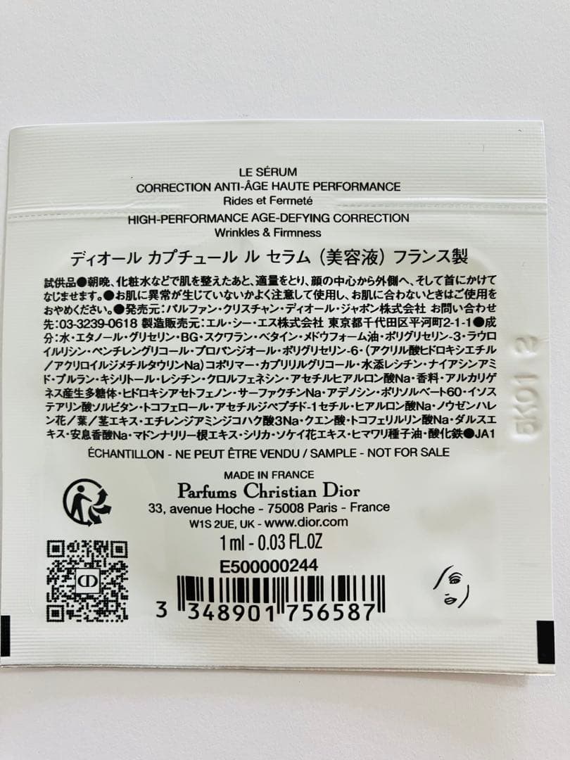【新品未使用】Dior アイシャドウ 865 ピンクロリポップ 【おまけ付】