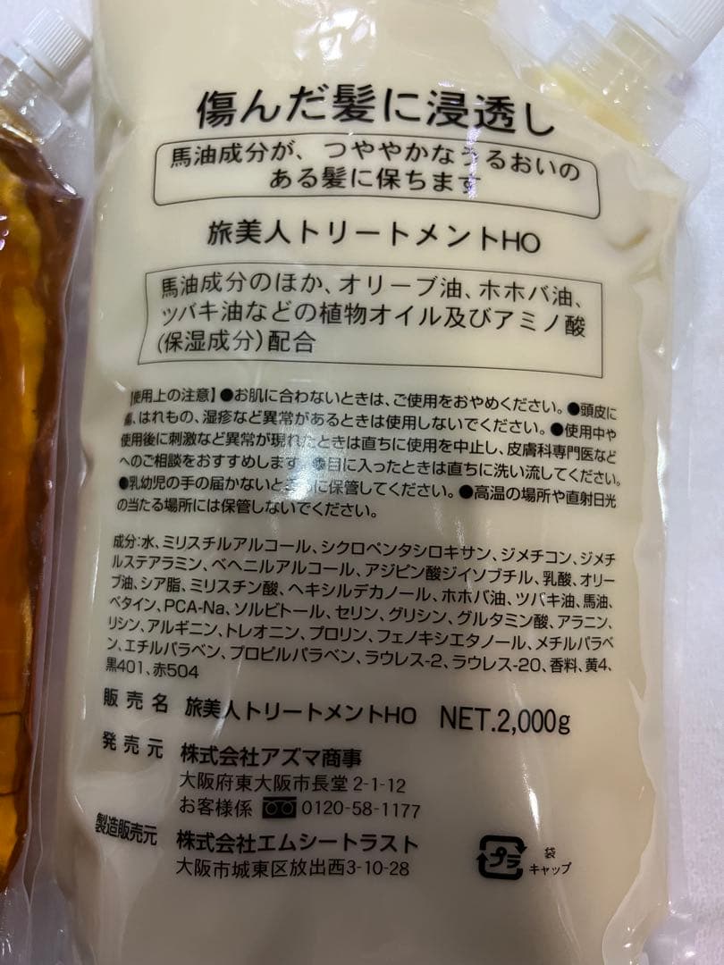 値下げ不可　馬油シャンプー＆トリートメントセット 2000ml/2000g