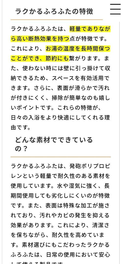 TOTO シンラ　マンション用 ラクかる風呂ふた EKKS4JAKAA22W