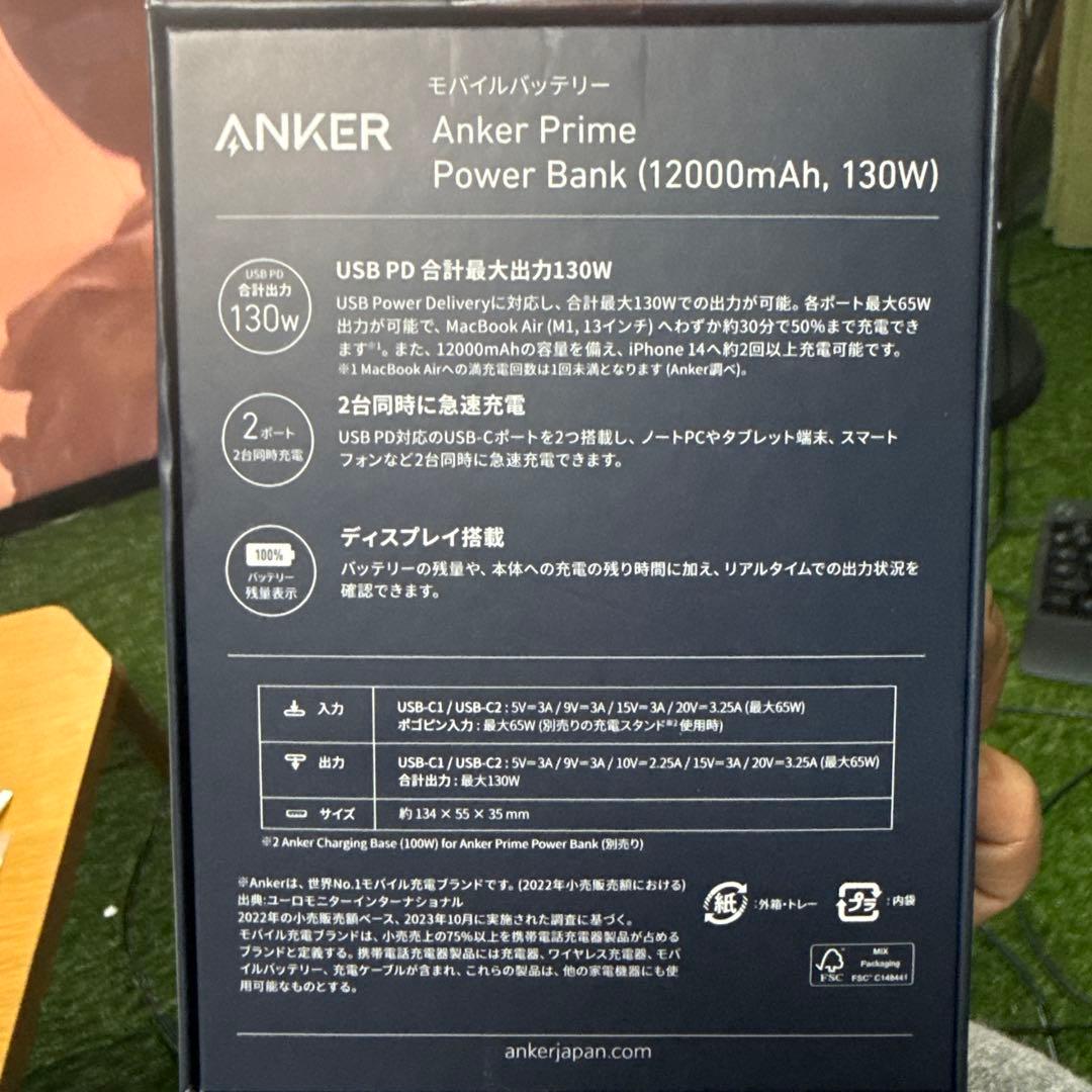 Anker Prime 12000mAh モバイルバッテリー