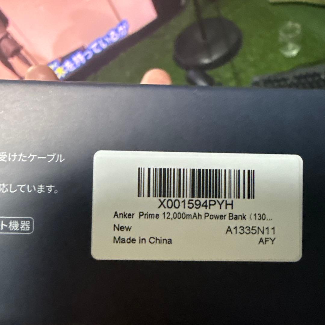 Anker Prime 12000mAh モバイルバッテリー