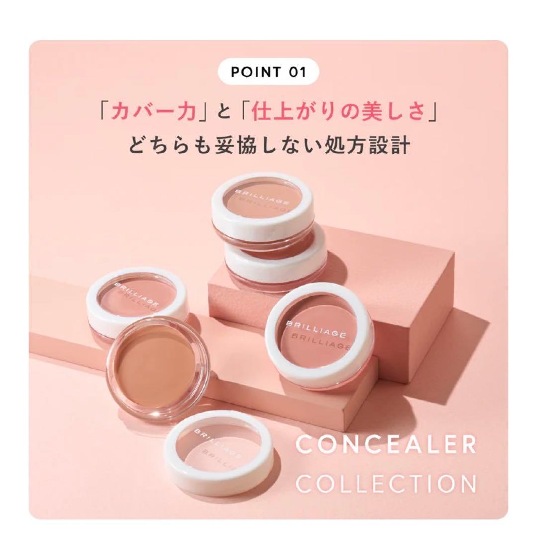 【新品】ブリリアージュ　カモフラージュコンシーラーチーク 03