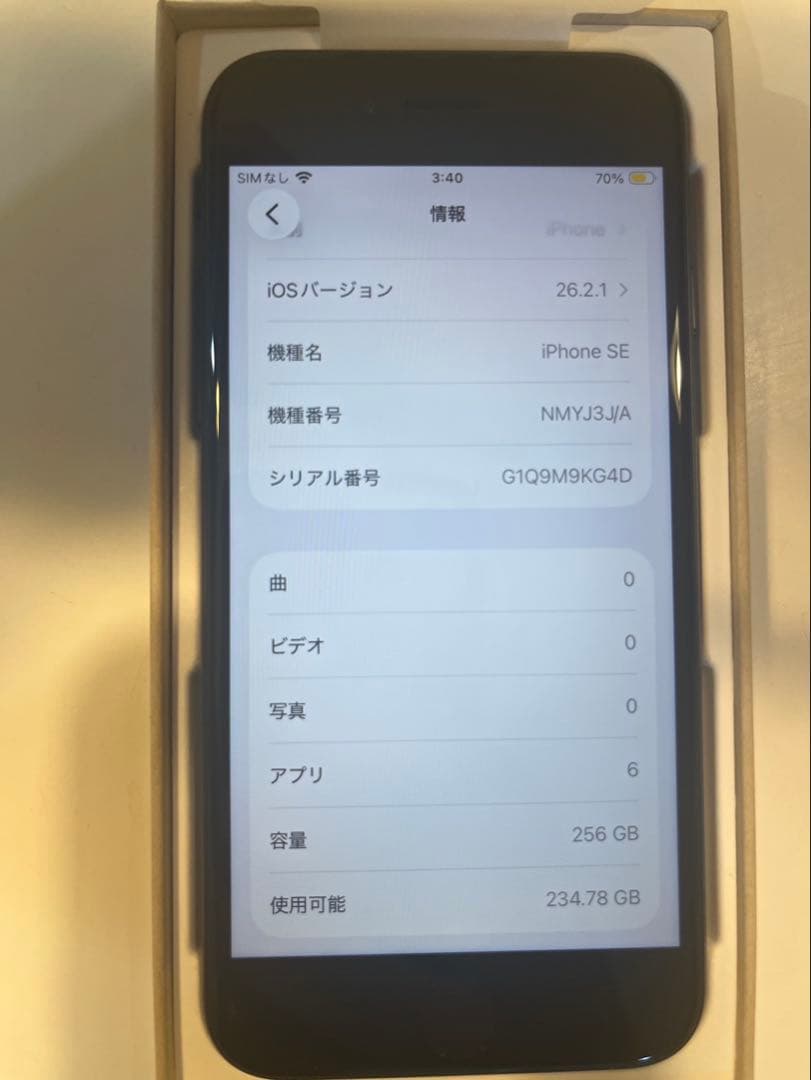 Apple iPhone SE第三世代　256GB ブラック
