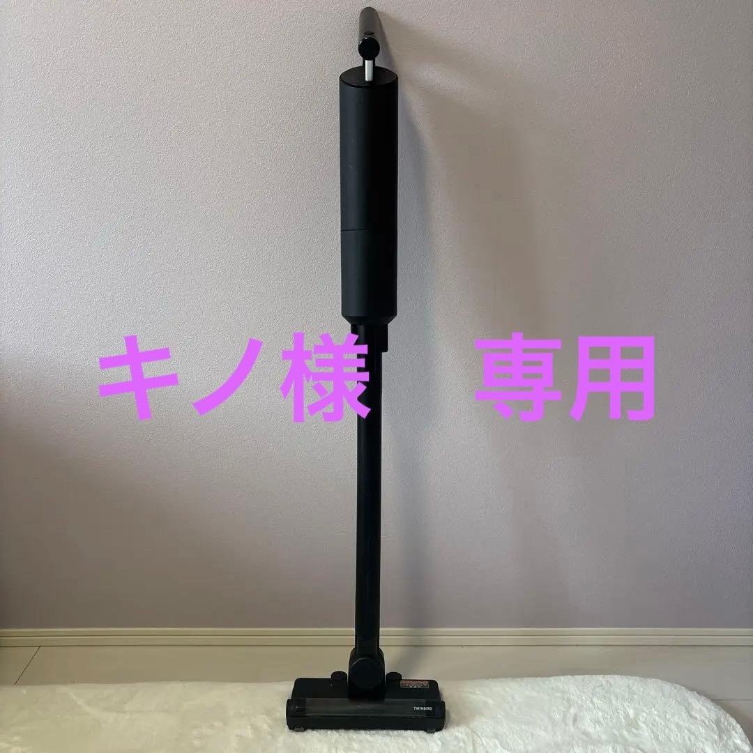 TWINBIRD スティッククリーナー TC-E264 本体