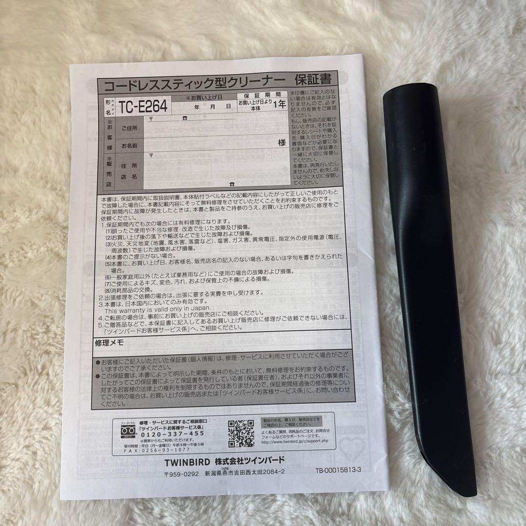 TWINBIRD スティッククリーナー TC-E264 本体