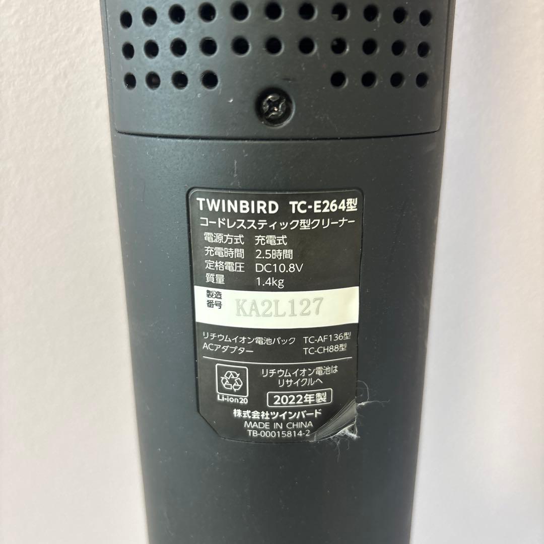 TWINBIRD スティッククリーナー TC-E264 本体