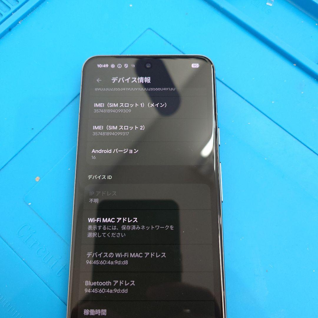 美品　Google Pixel 8 本体