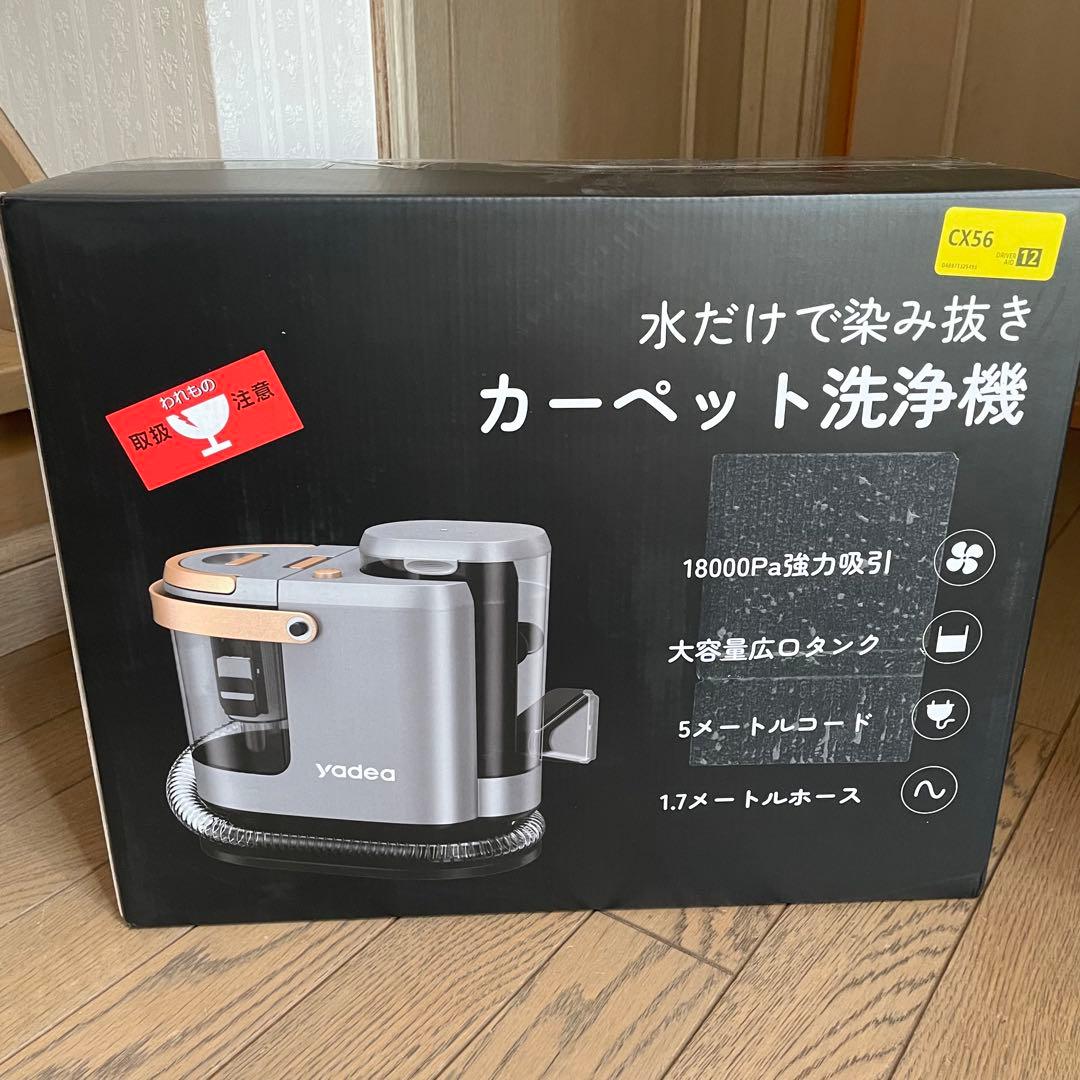 Yadea R3 カーペットクリーナー18000Pa超強吸引力 カーペット洗浄機