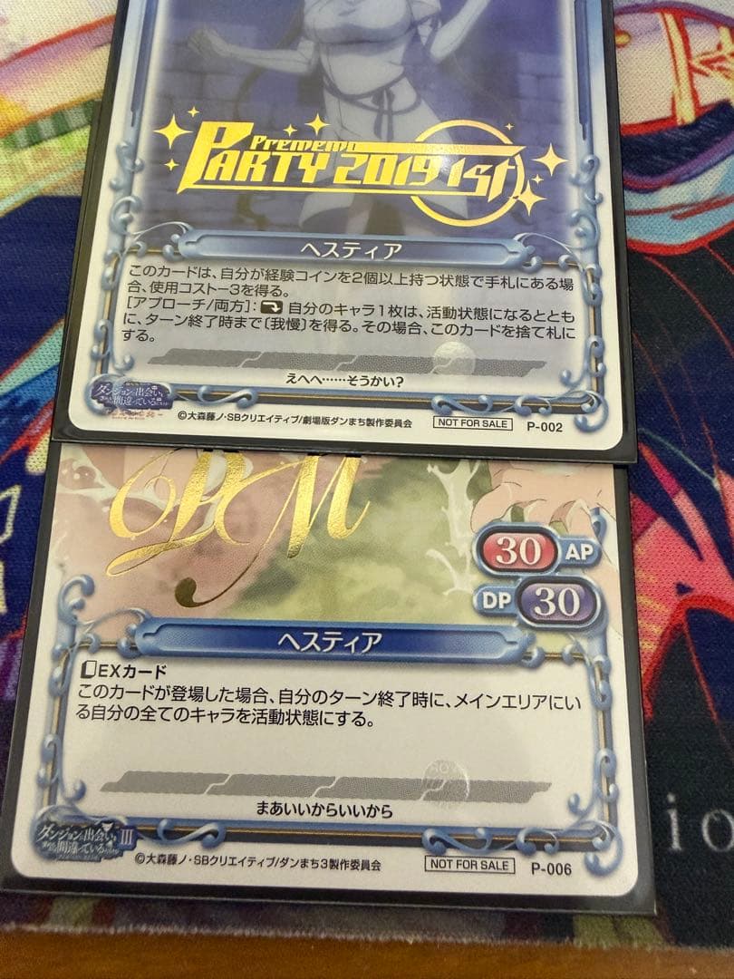 プレシャスメモリーズ ヘスティア プロモ　2枚セット