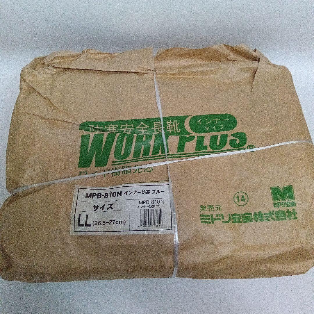 ミドリ安全 　防寒安全長靴　インナータイプ　MPB-810N