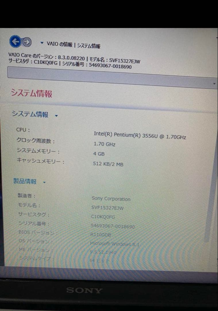 SONY VAIO ノートパソコン SVF153B1GN