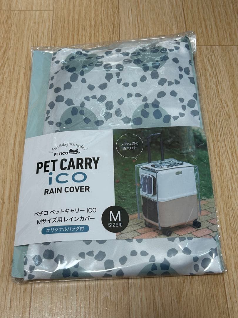【超美品】ペチコ　PETiCOペットキャリー　M グレー クッション雨カバー付き