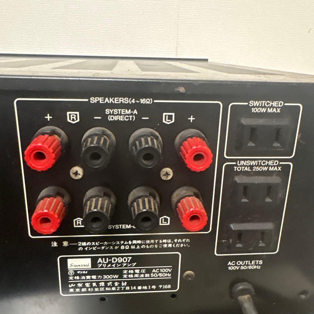 SANSUI AU-D907 ジャンク