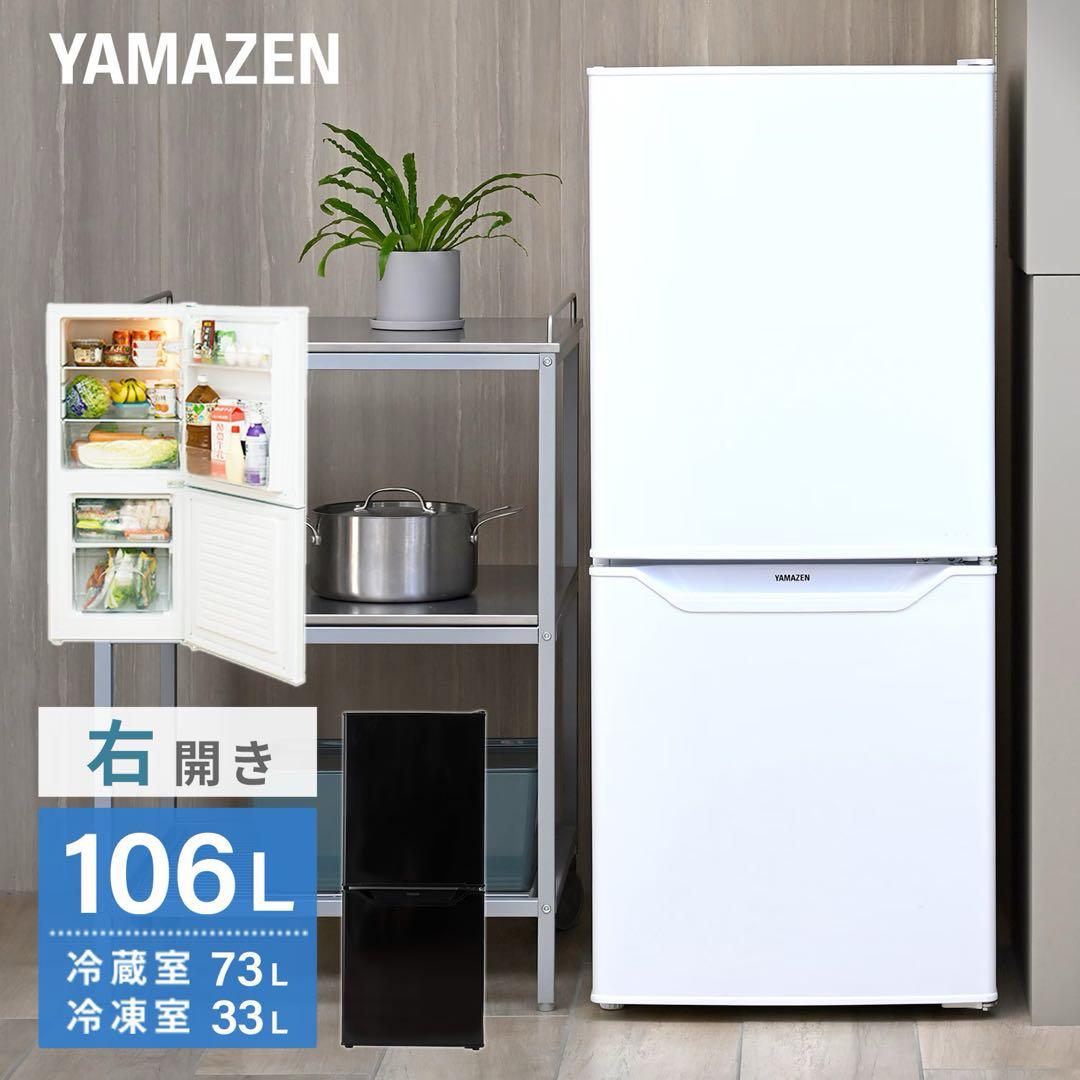 【一人暮らし家電3点セット】冷蔵庫・洗濯機・テレビ