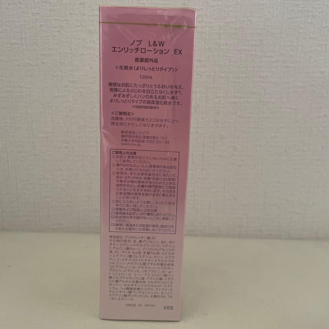 NOV L&W エンリッチローション EX 120ml＆クリーム