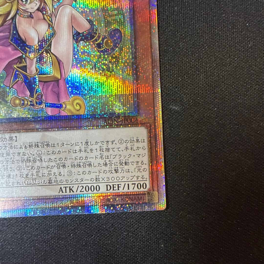 遊戯王 魔術師の弟子 ブラック・マジシャン・ガール 25th
