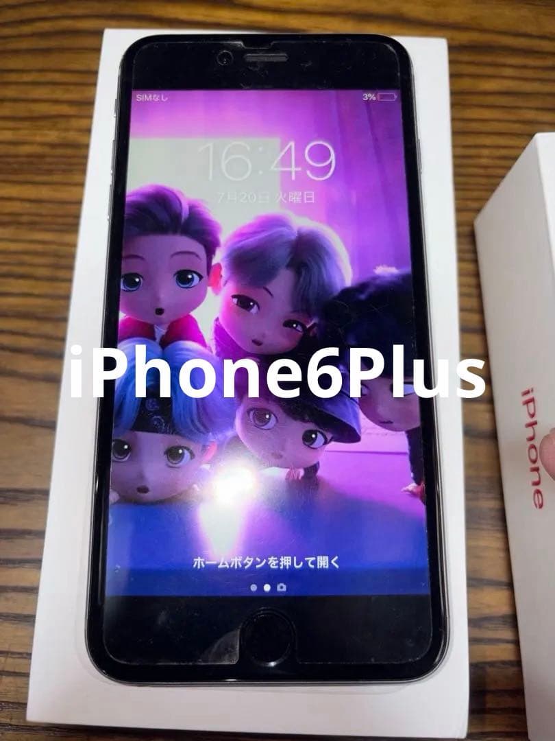 iPhone8✖️2台　iPhone6Plus✖️1台 本体３台　まとめ売り