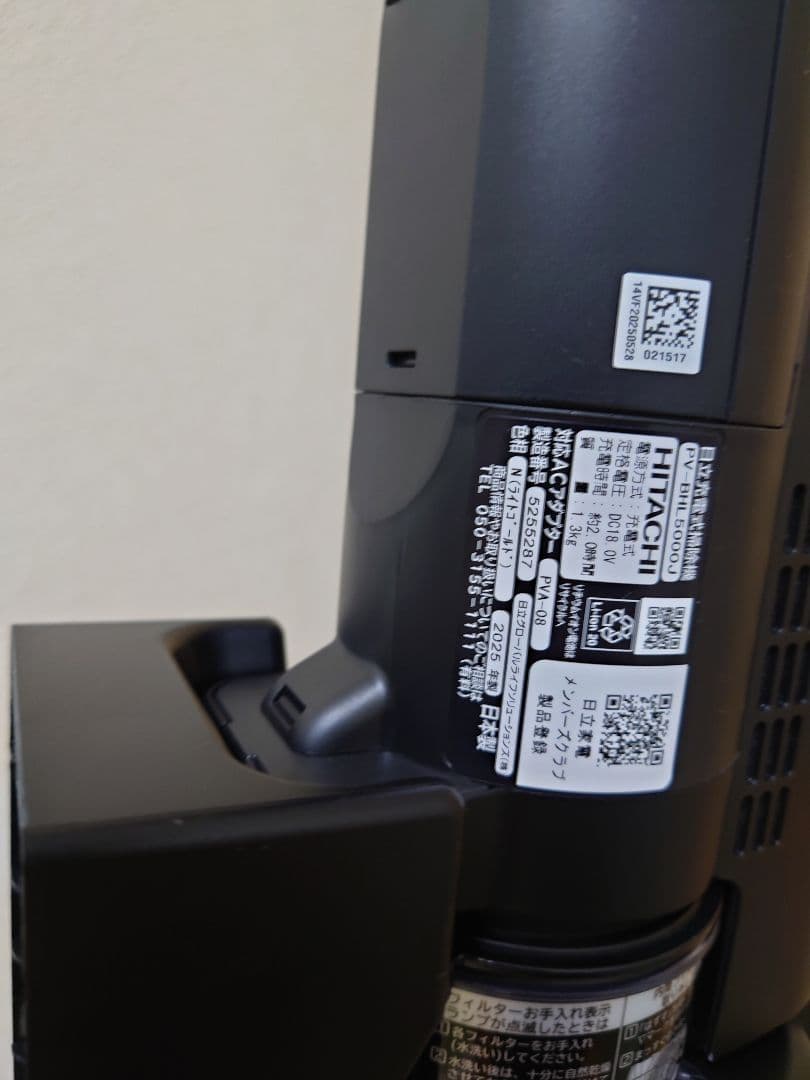 ジャパネットたかた 掃除機 日立 ライトゴールド 中古 2025年製