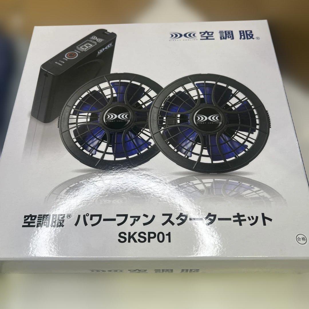 5988【未使用品】空調服 長袖 LL KU90550+パワーファンセット